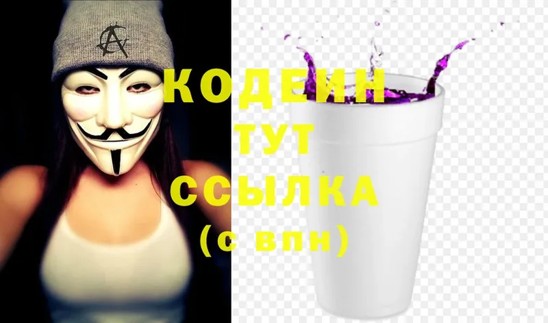 магазин продажи   Игра  Кодеиновый сироп Lean Purple Drank 