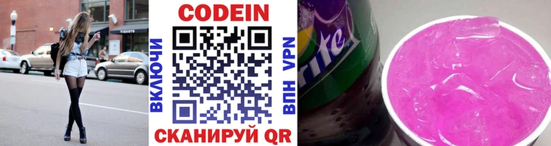 Кодеиновый сироп Lean напиток Lean (лин)  Игра 